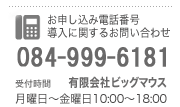 ゼンカートプロ　お申し込み電話番号