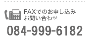 Zen Cart Pro FAX番号